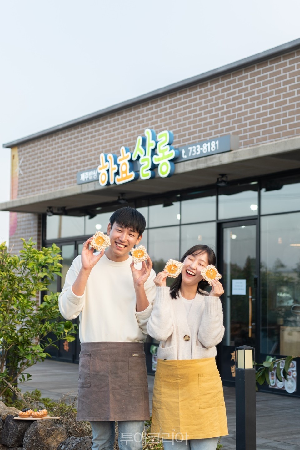하효살롱협동조합 이미지