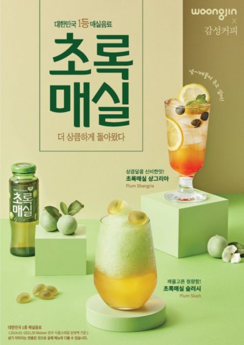 초록식품 이미지