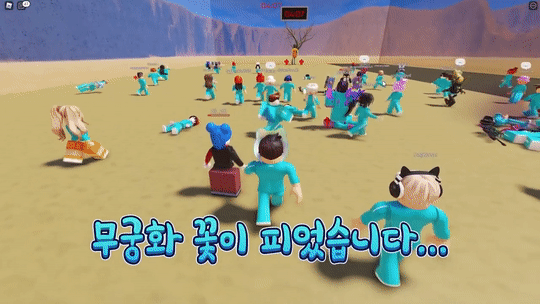 ‘로블록스’에서 재현되고 있는 ‘오징어게임’. [유튜브 채널 ‘잉여맨 유튜브’ 갈무리]