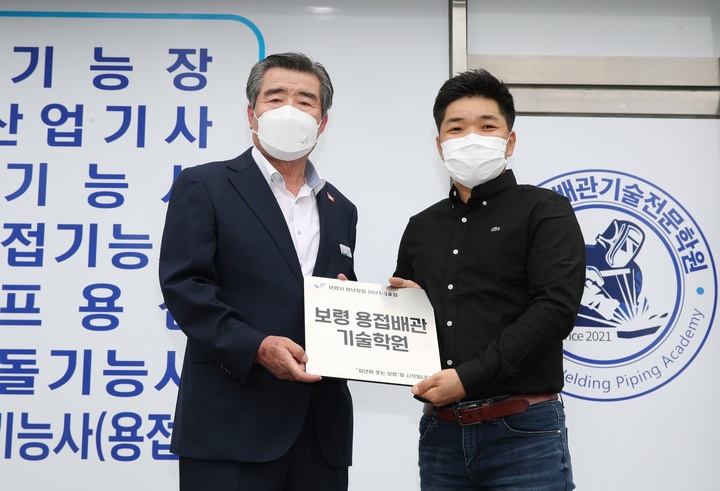 보령용접배관기술학원 이미지