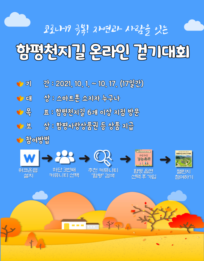 함평 이미지