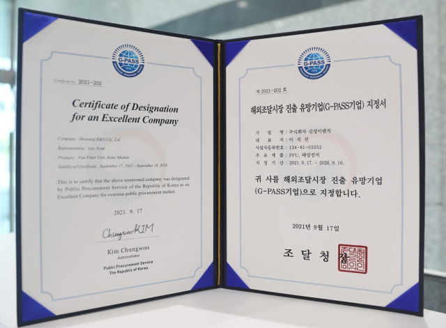 신성이엔지 이미지