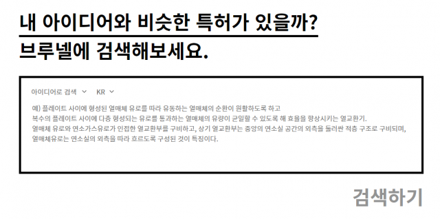 브루넬에너지 이미지