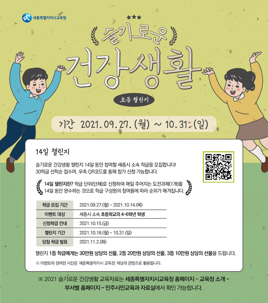 생활건강지킴이 이미지