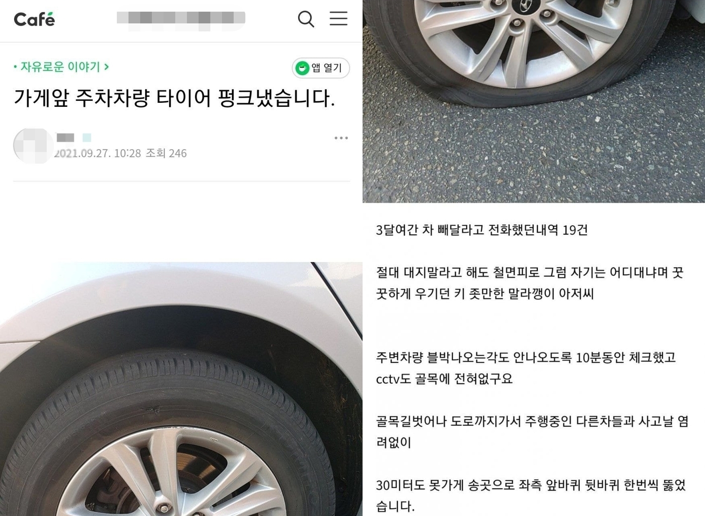 타이어가게 이미지