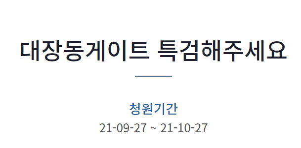 청원 이미지