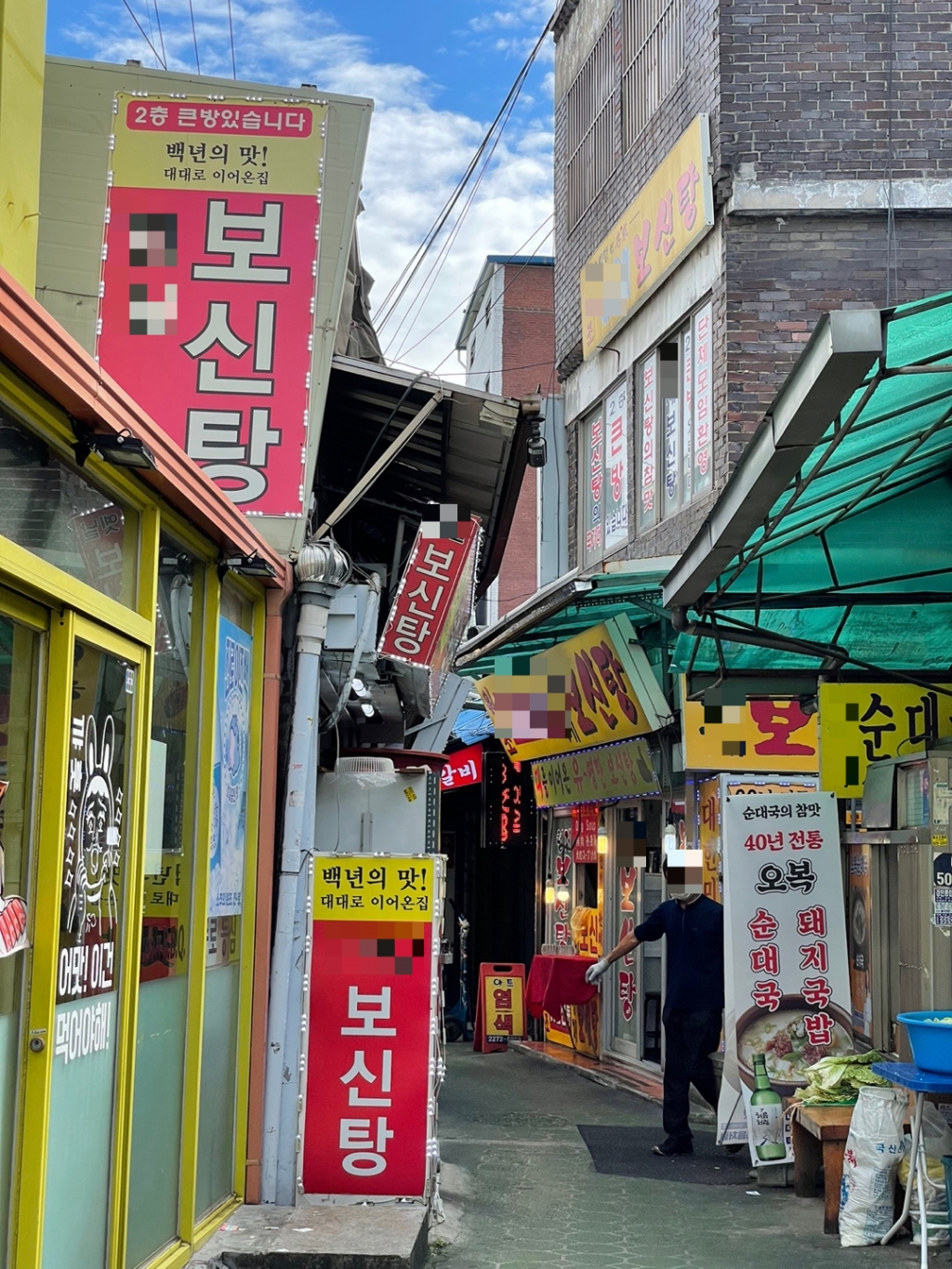 옛날보신탕 대표 사진