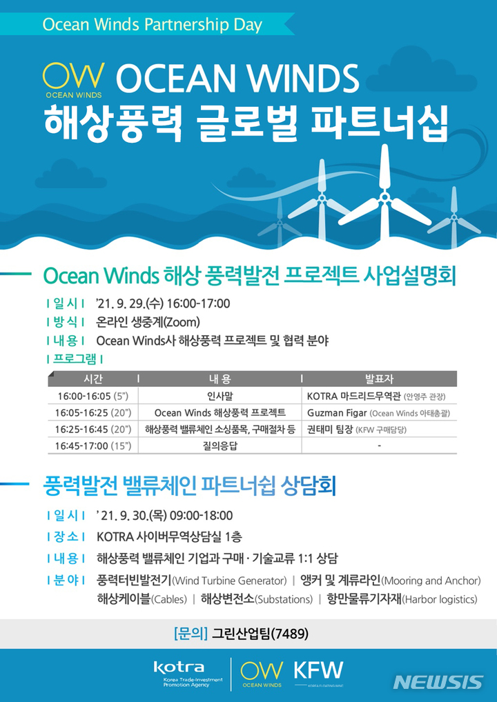 서울풍력 이미지