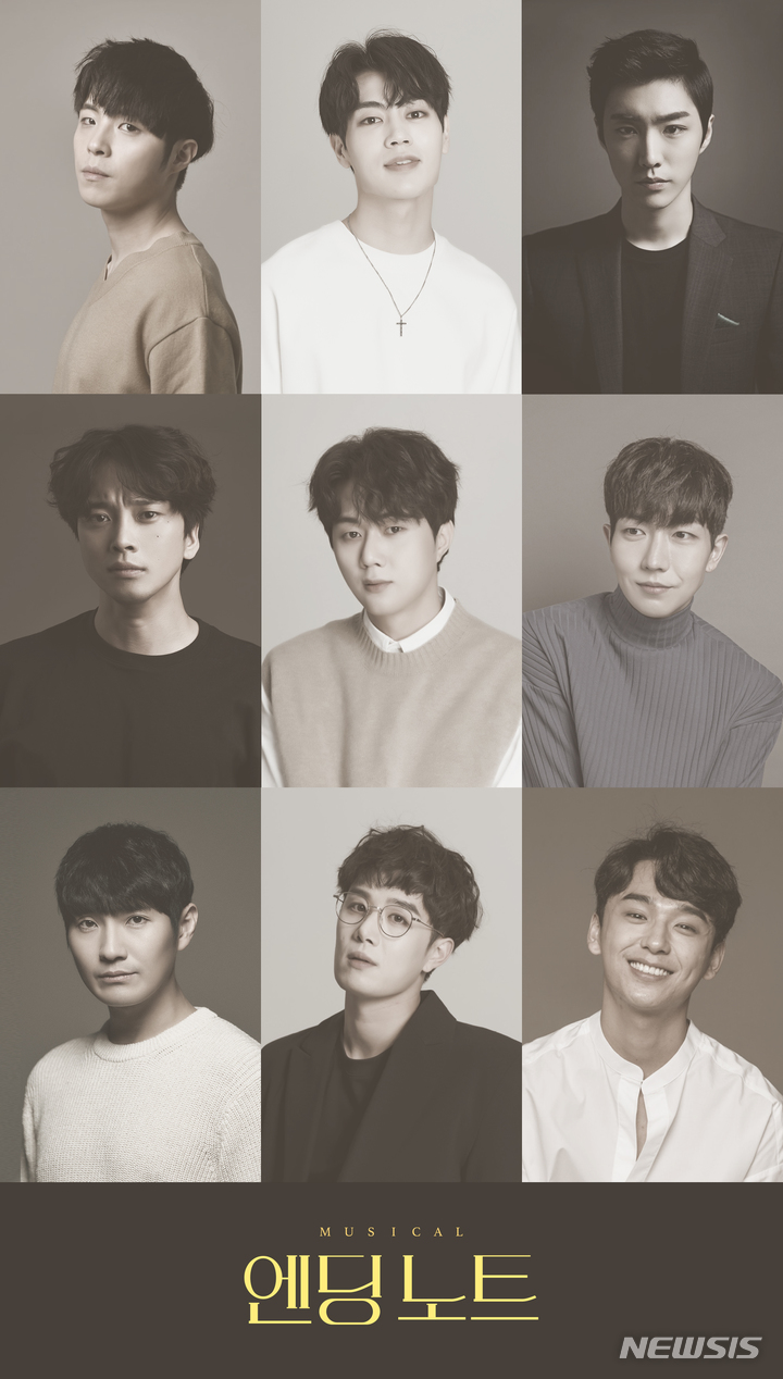 엔딩노트 이미지