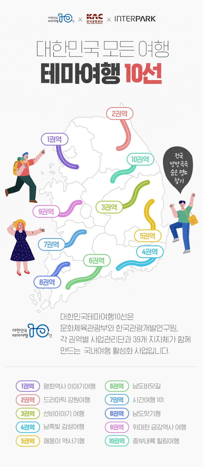 사단법인 우리문화연구원 이미지