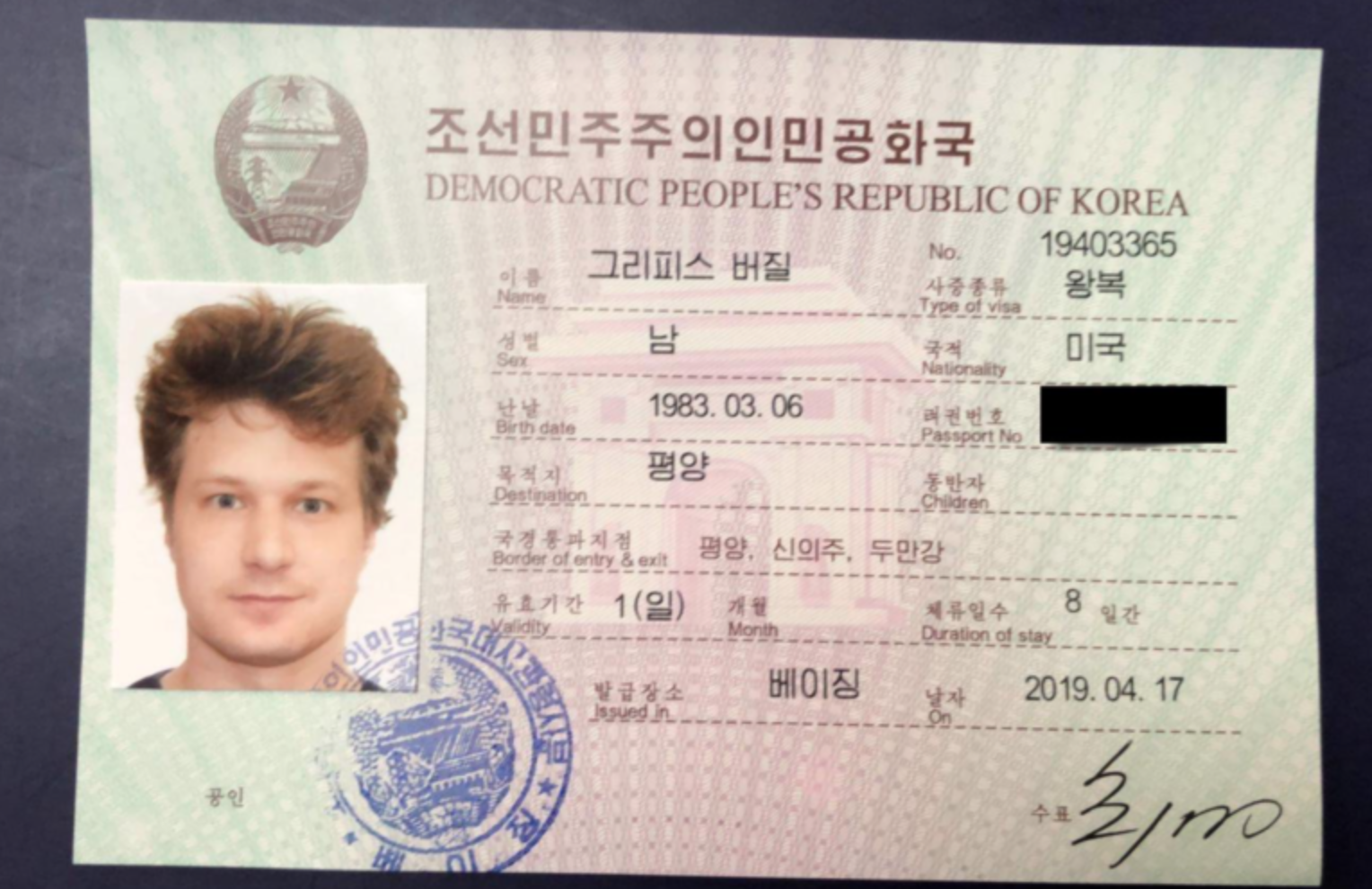 북한 들어가 암호화폐 강연한 이더리움 개발자..남북거래 계획도 추진