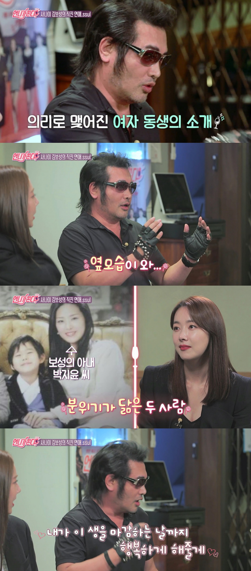 언니가 쏜다 이미지