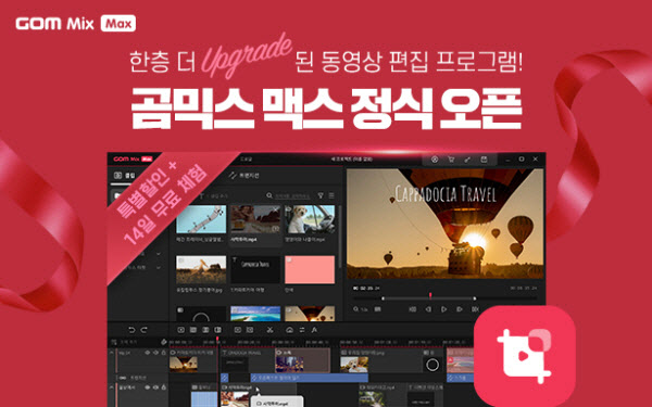 맥스컴퍼니 이미지