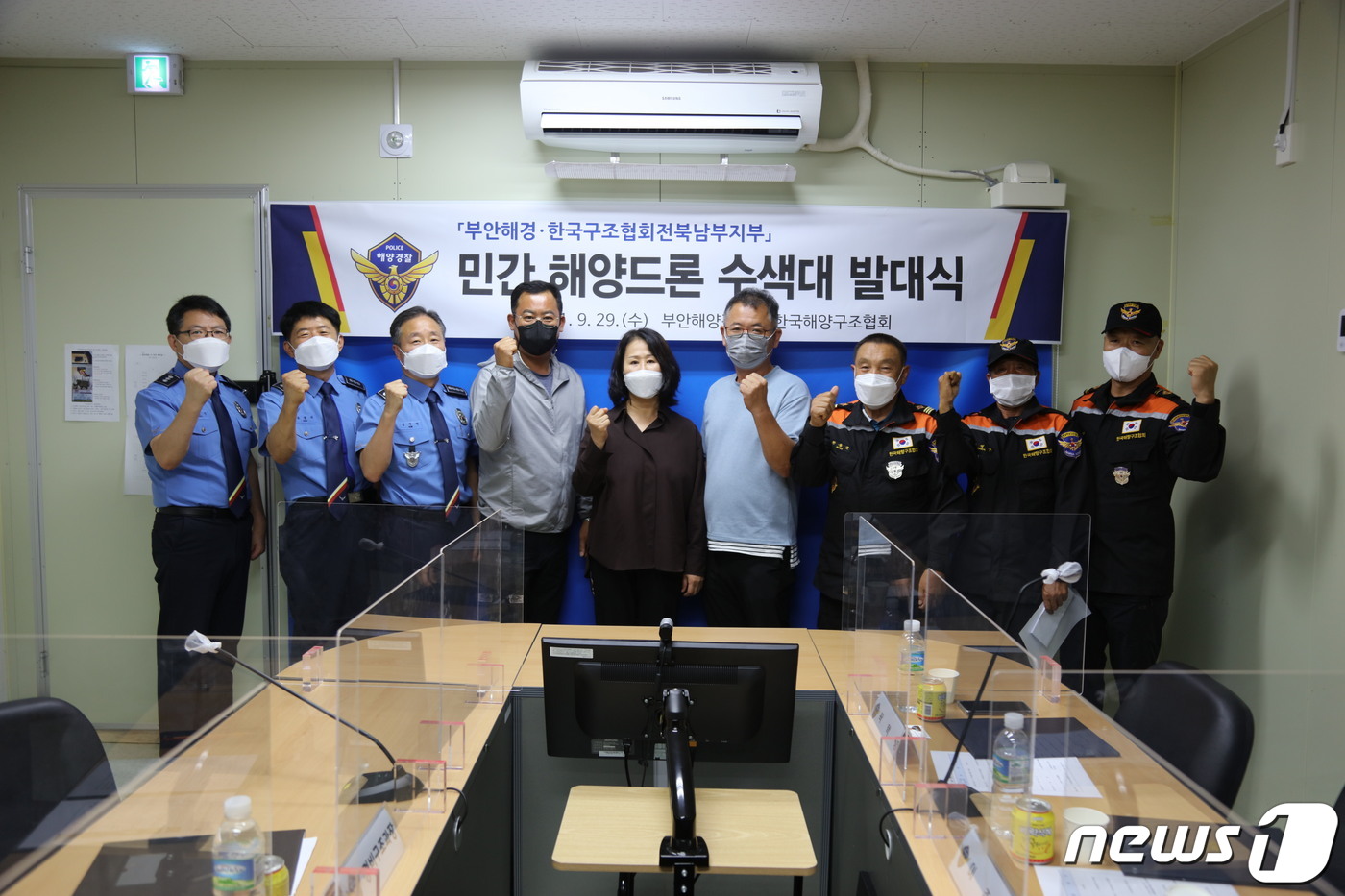 부안해양경찰서(구조대) 이미지