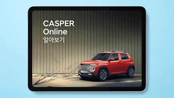 현대차 캐스퍼 온라인 구매 gif