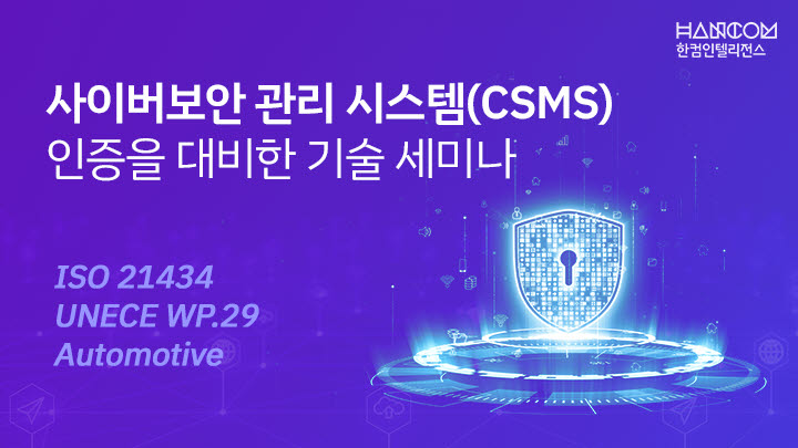 한컴시스템 이미지
