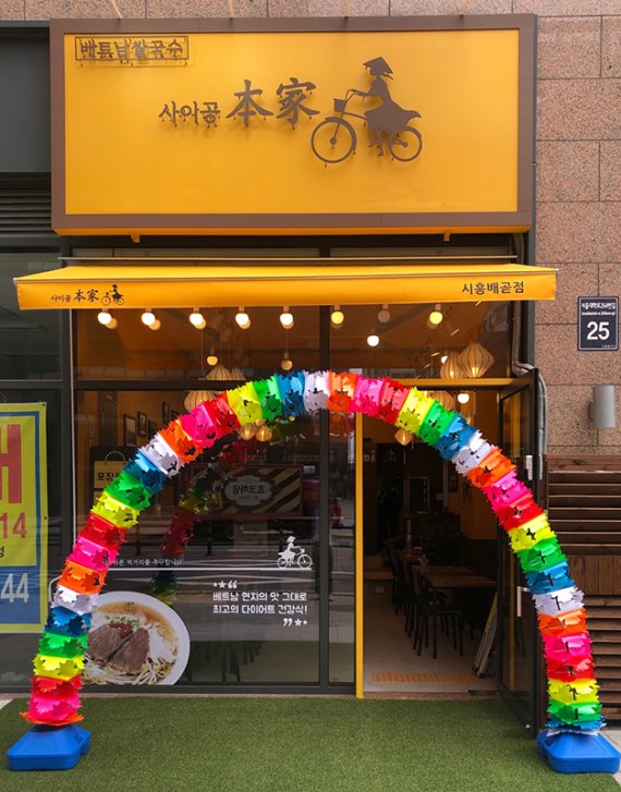 본가시흥 이미지