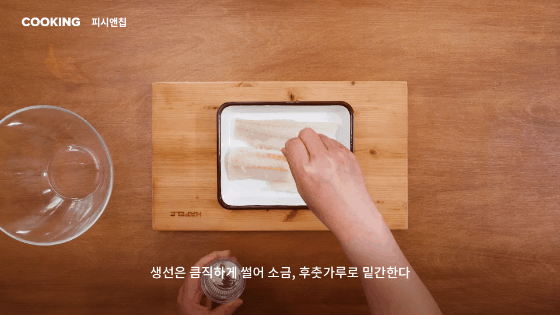 피시앤칩스 조리 과정. 촬영·제작 : 공성룡·남채린PD