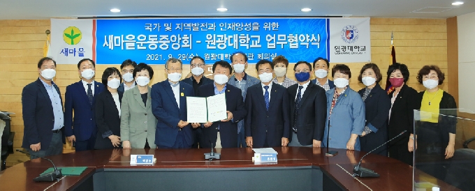 새마을운동중앙회 이미지