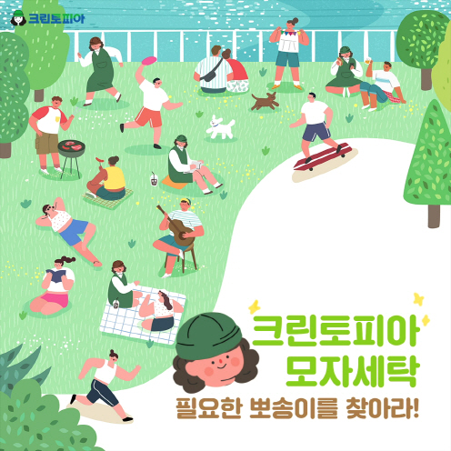 크린토피아 이미지