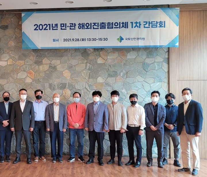 국토기술단 이미지