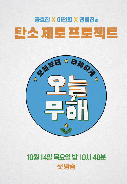 무해 이미지