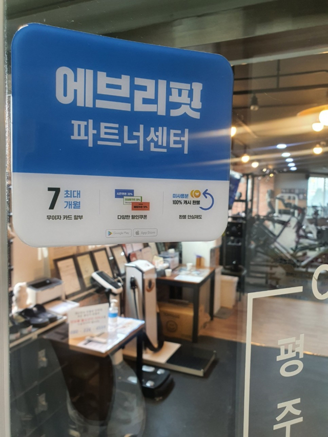 에브리플랫폼 이미지