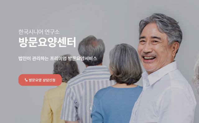 한국바이오헬스케어연구소 이미지