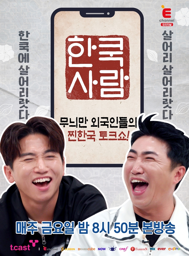 한쿡 이미지