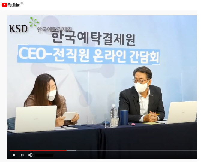 한국예탁결제원 이미지