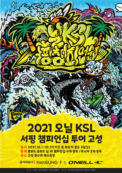 서프리그 이미지