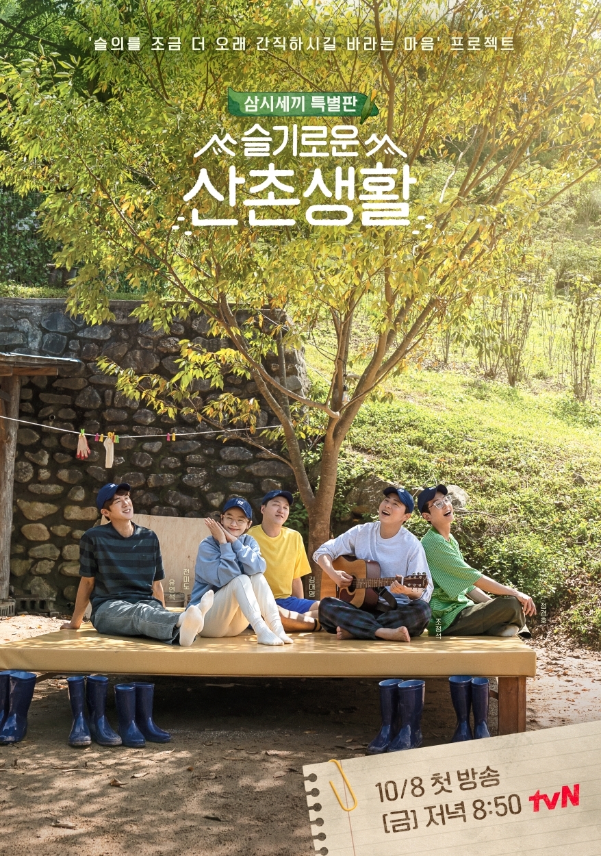 산촌 이미지