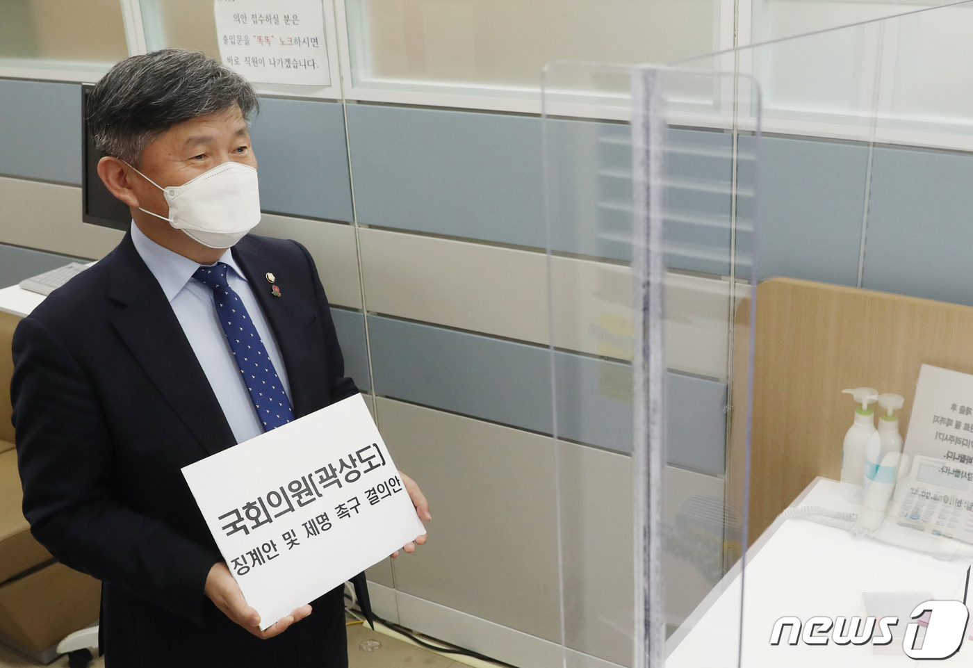 곽의원 이미지