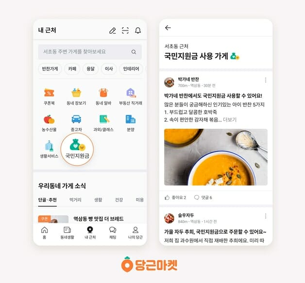 당근미용실 이미지