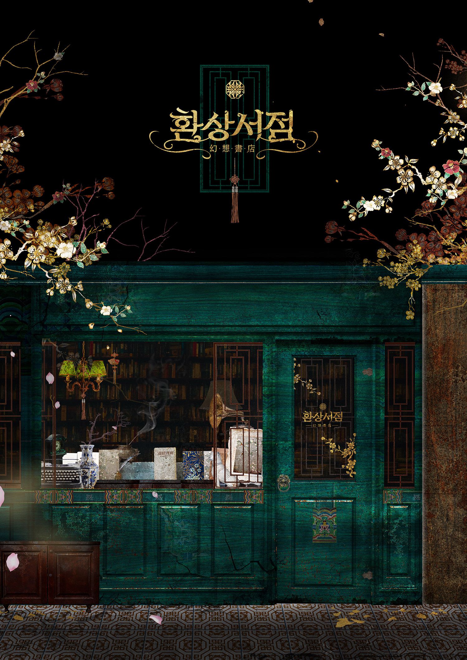 드림서점 이미지
