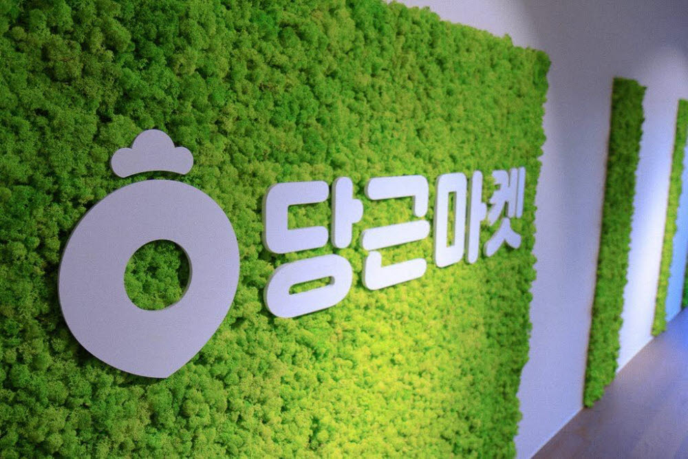 당근통신 이미지