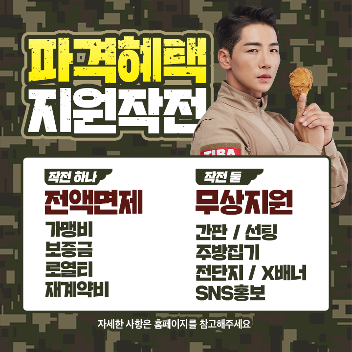 위드치킨 이미지