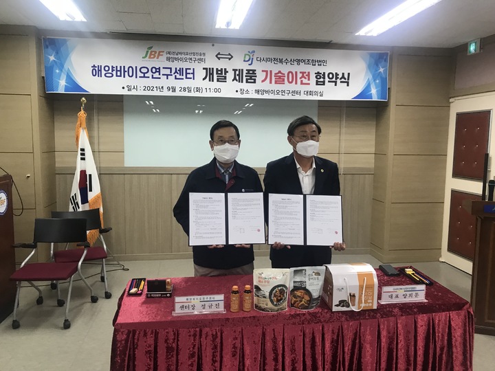 (재)전남바이오진흥원 해양바이오연구센터 이미지