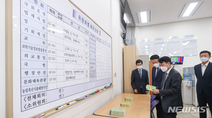 국회사무처 이미지