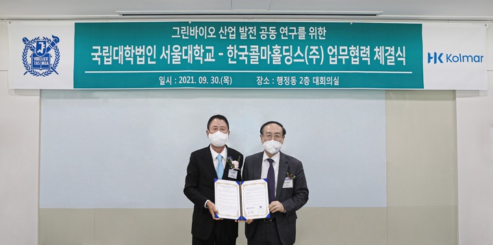 국립대학법인 서울대학교 이미지