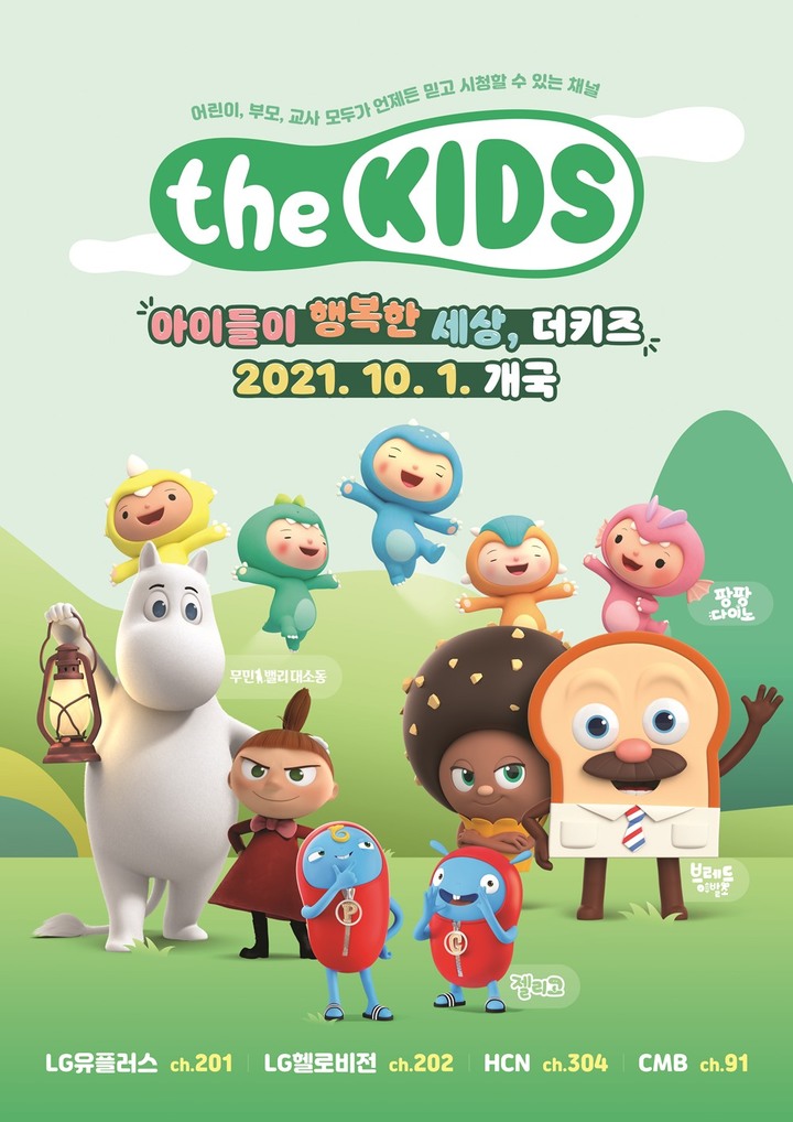 (주)키즈팡팡 이미지
