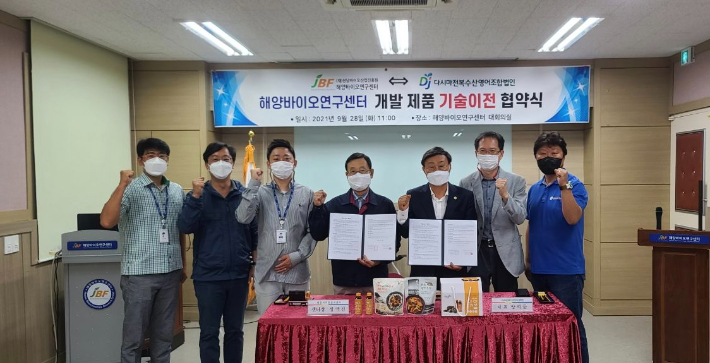 (재)전남바이오진흥원 해양바이오연구센터 이미지