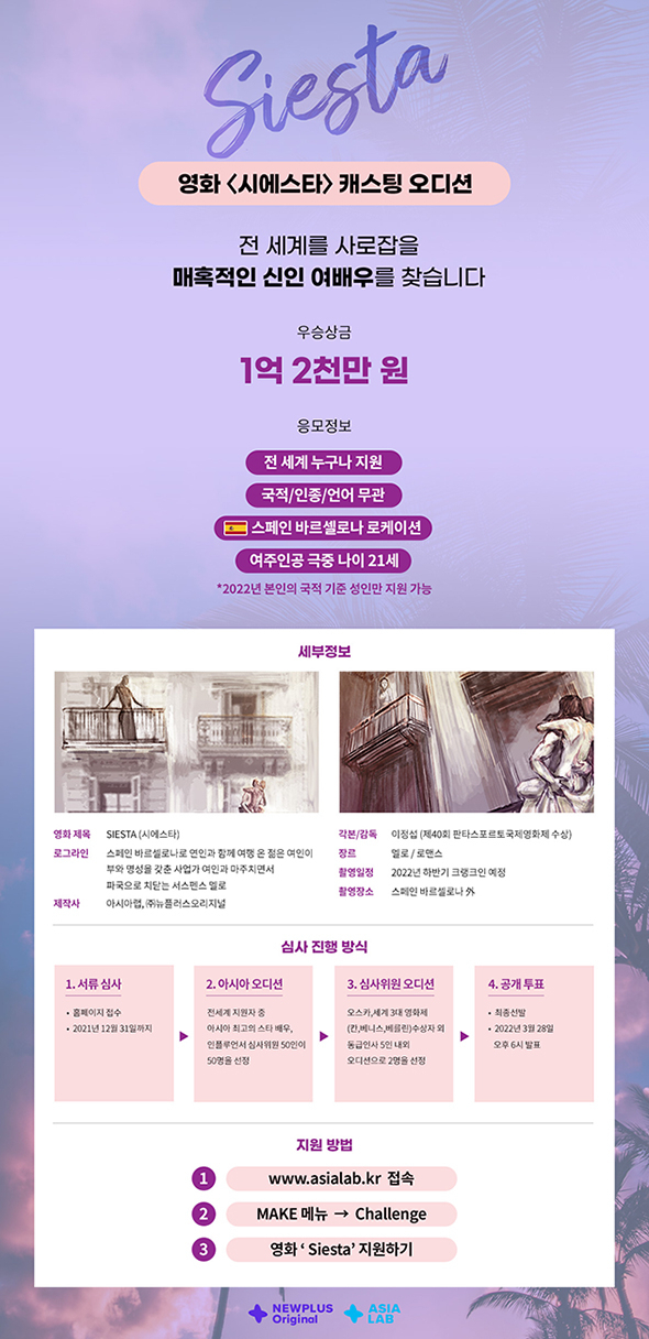 아시아랩 이미지