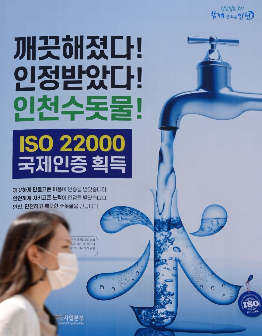 인천식품안전시스템 이미지