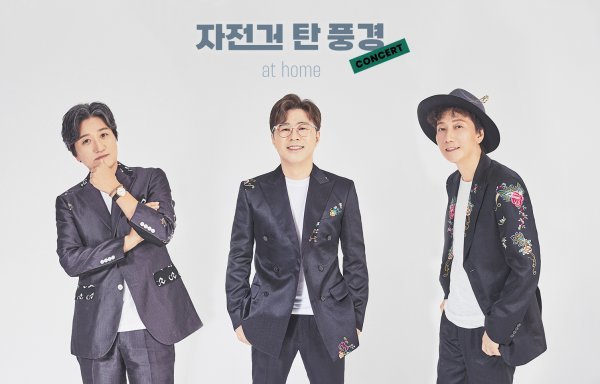 자전거탄풍경 이미지