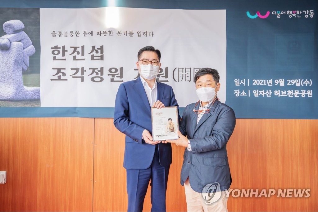 조각정원 이미지