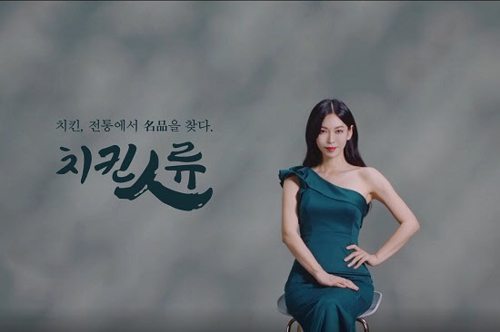 치킨인류 이미지