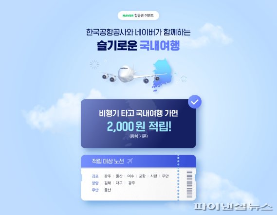 한국공항공사 울산공항 이미지