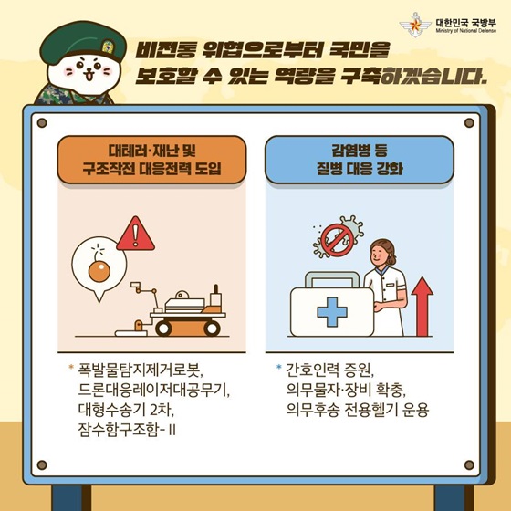 미래건설중기 이미지