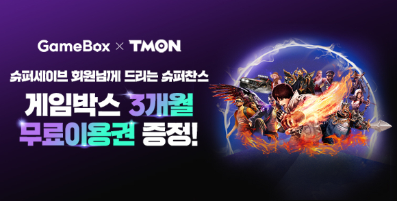 게임박스 이미지